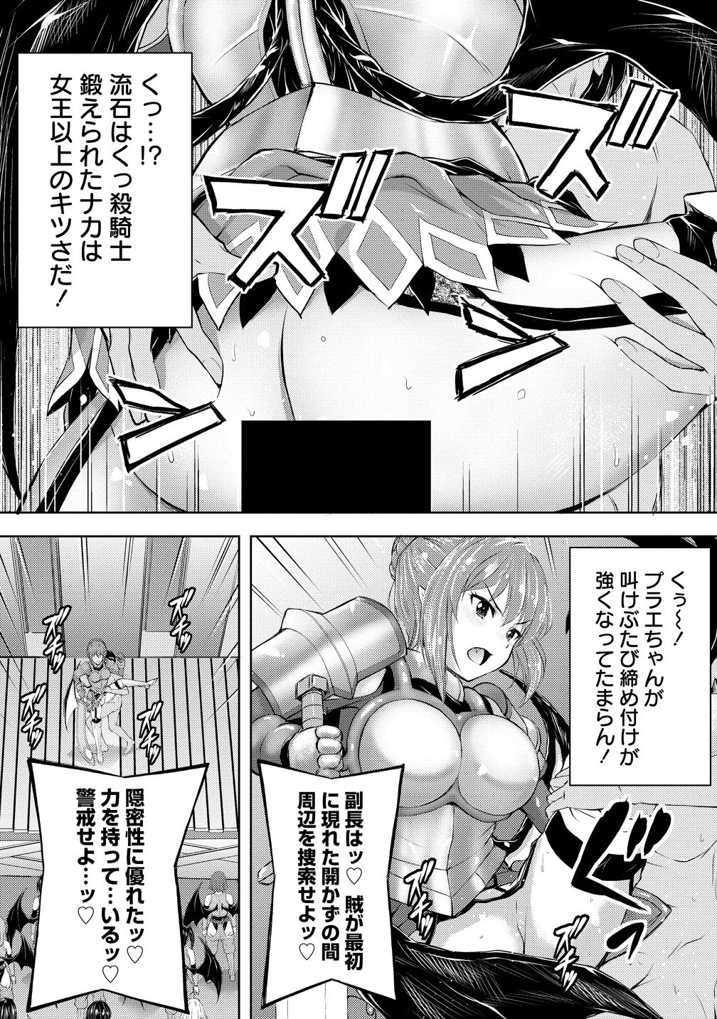 Kanzen Fukachi no Gedou Tamer Dungeon no Saikyou Monster Musume wo Ore no Skill de Sihai Suru - Chapter 3.1 - Page 7